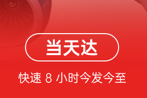 信阳明港空运公司航空货运公司【机场